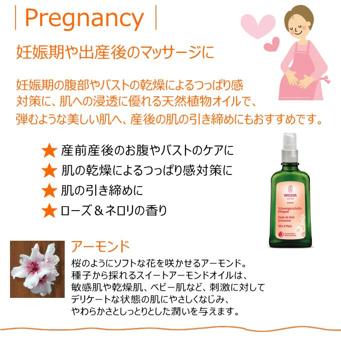 ヴェレダ マザーズ ボディオイル100mL&マザーズボディバター150mL  入浴剤1P付【国内正規品】 weleda  妊娠線　マッサージ 出産 お祝 贈り物の画像
