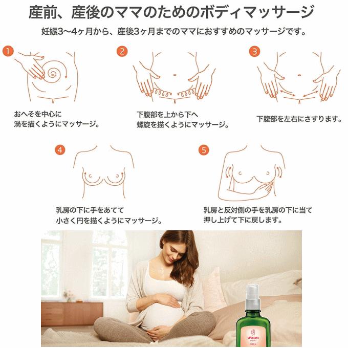 ヴェレダ マザーズ ボディオイル100mL&マザーズボディバター150mL  入浴剤1P付【国内正規品】 weleda  妊娠線　マッサージ 出産 お祝 贈り物の画像