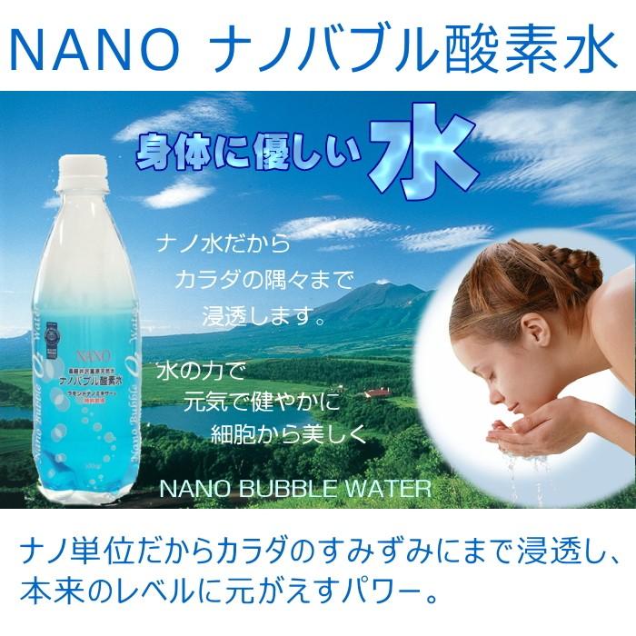 Nano酸素ナノバブル水 500ml 24本 自然派化粧品ナチュラルスタイル Nanowatero2 ナチュラルスタイル 通販 Yahoo ショッピング