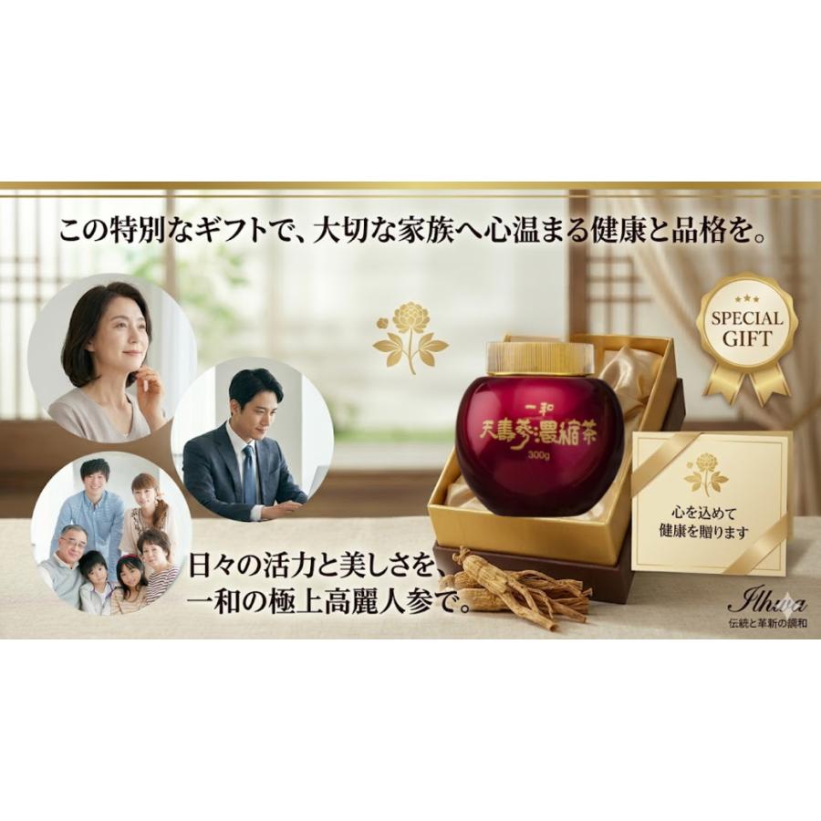 天寿參濃縮茶 高麗人参 300g 韓国産6年根高麗人参濃縮エキス サポニン