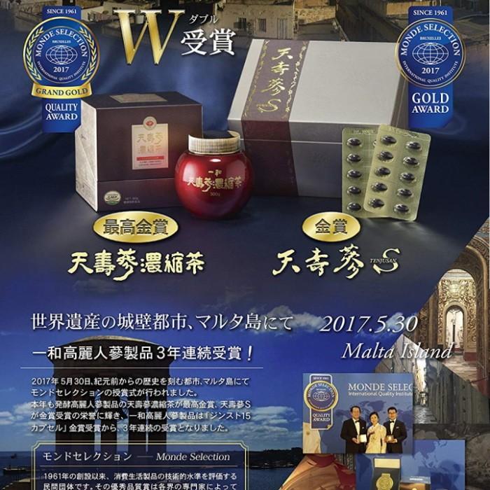 高麗人参 発酵人参 紅参 天寿參濃縮茶 300g : ナチュラル 高麗人参 発酵人参 紅参 天寿參濃縮茶 300g : ナチュラル