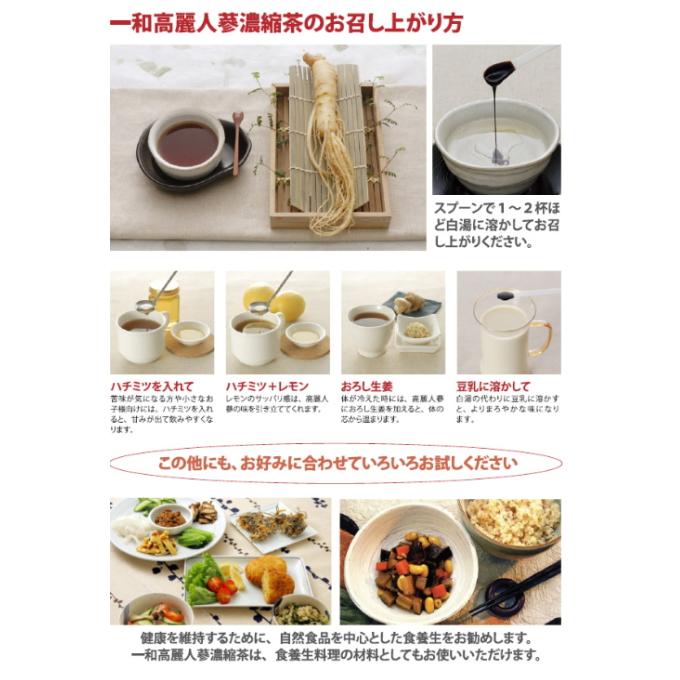高麗人参 発酵人参 紅参 天寿參濃縮茶 50g エキス 腸内環境 体力 滋養