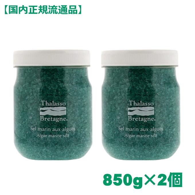 タラソドブルターニュ アルグマリンソルトN 850g×2個 入浴剤1P付 入浴