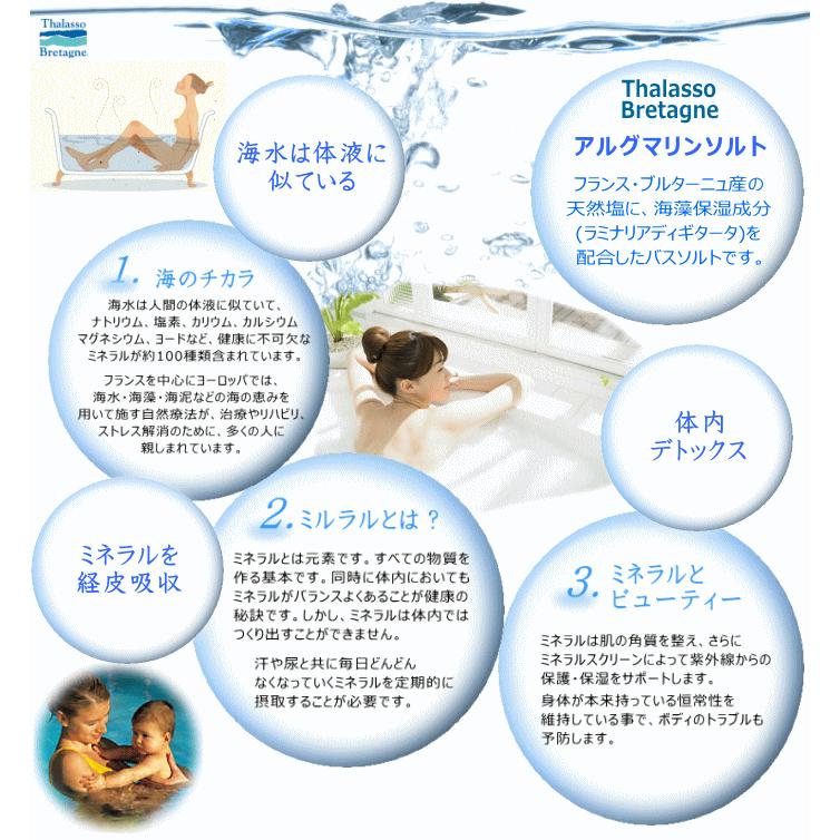 訳あり‼︎タリオン　タラソオリゴ　入浴剤 タリオン / タラソオリゴの商品情報｜美容・化粧品情報はアットコスメ