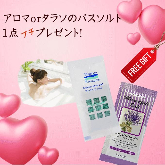 タラソドブルターニュ アルグマリンソルトN 850g×2個 入浴剤1P付 入浴