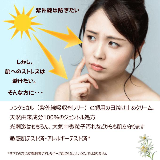 ヴェレダ エーデルワイス UVプロテクト ミルク50mL（顔・からだ用）SPF38/PA++  weleda UVケア 日焼け止め 敏感肌 乳液 ローション｜natural-style｜04