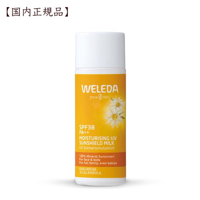 WELEDA（ヴェレダ） 日焼け止め 紫外線 敏感 全身用 エーデルワイス UV
