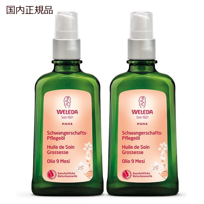 マタニティ ヴェレダ マザーズボディオイル100ml ２本セット 特典付 国内正規品 自然派化粧品ナチュラルスタイル ストレッチマークオイル 妊娠線 マッサージ We0808w ナチュラルスタイル 通販 Yahoo ショッピング