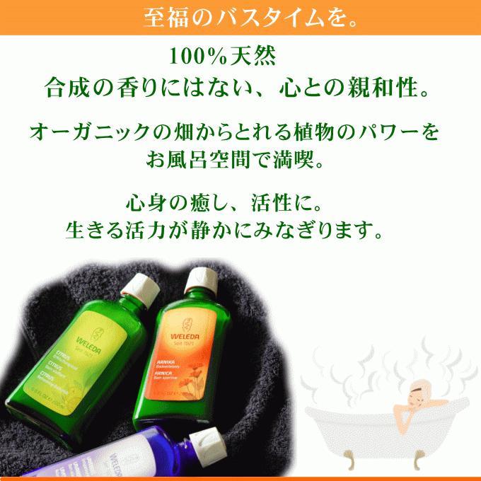 ヴェレダ　シトラスバスミルク 200ml 国内正規品 自然派化粧品ナチュラルスタイル シトラスバスミルク｜natural-style｜03