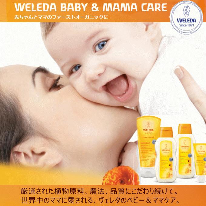 WELEDA（ヴェレダ） カレンドラベビーオイル 200ml 無香料 国内正規品