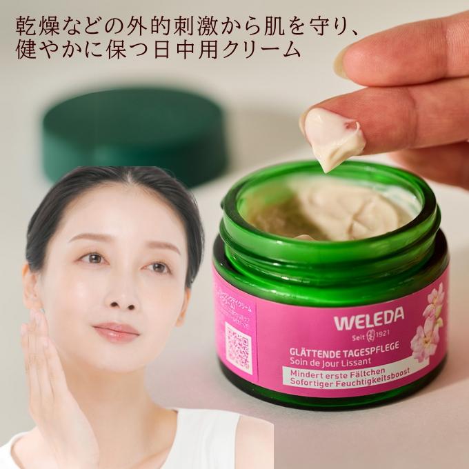 WELEDA（ヴェレダ） ワイルドローズ スムージングデイクリーム40mL