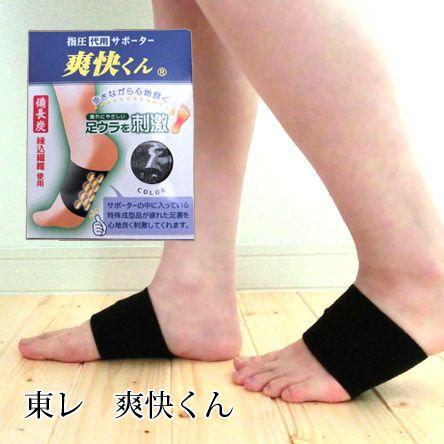 東レ 爽快くん イボイボの特殊成型品が歩くたび、足裏をやさしく刺激し