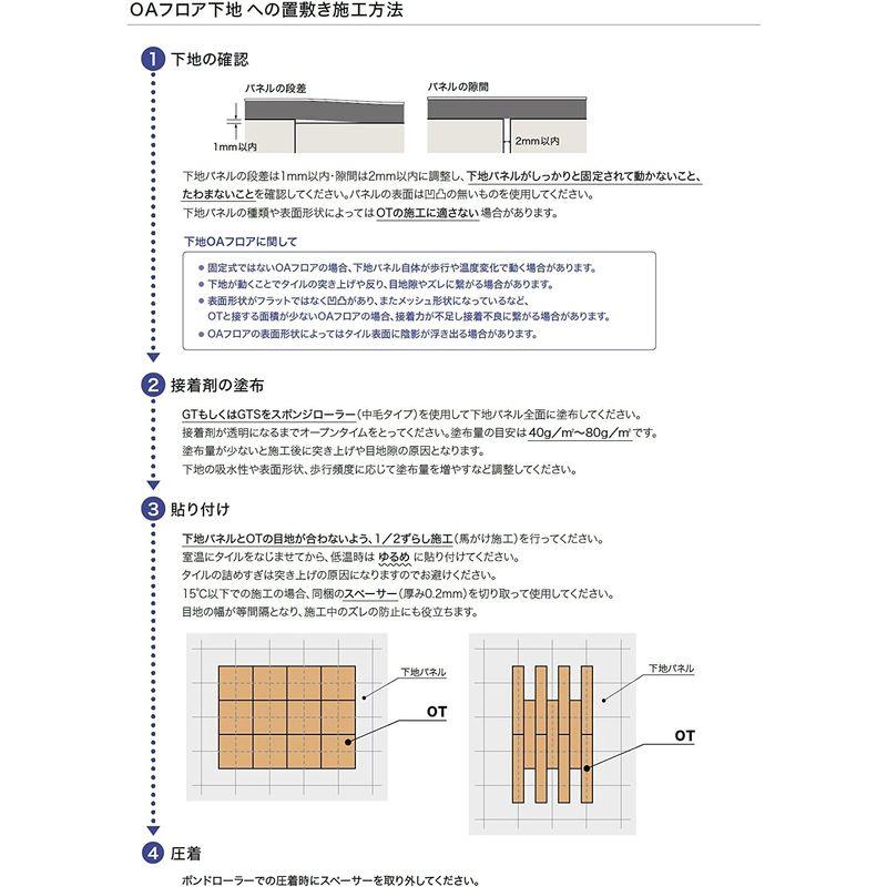 フロアタイル　サンゲツ　OT　置敷き帯電防止ビニル床タイル　フロアータイル　スレート　OT-5035　5mm厚　1ケース10　石目・ストーン