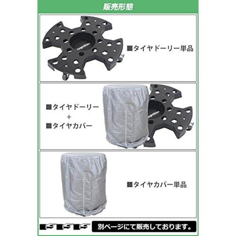 タイヤキャリー　タイヤドーリー　タイヤカバー付き　耐荷重約136kg　積載可能タイヤ径約500?700mm　1台　キャリー　ラック　台車　タ