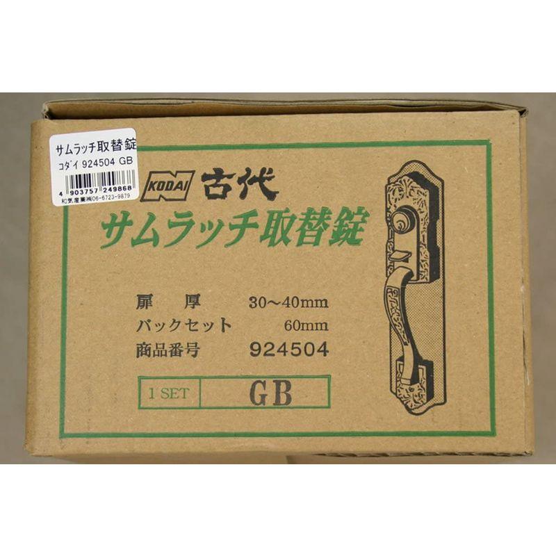 和気産業 サムラッチ取替錠 GB BS60mm KODAI(古代) 交換 取替 玄関 924504 1セット - 7