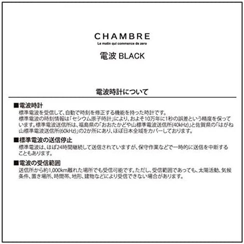 時計 インターゼロ CHAMBRE PUBLIC BLACK 電波時計 BLACK CH-027BK