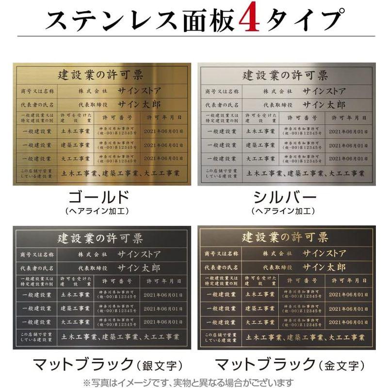 建設業許可証 singstore建設業の許可票 アルミ看板 建設業 許可票 建設業許可 選べる4書体 3フレーム 撥水加工 建築 建築看板 法定サイズ ウ - 3