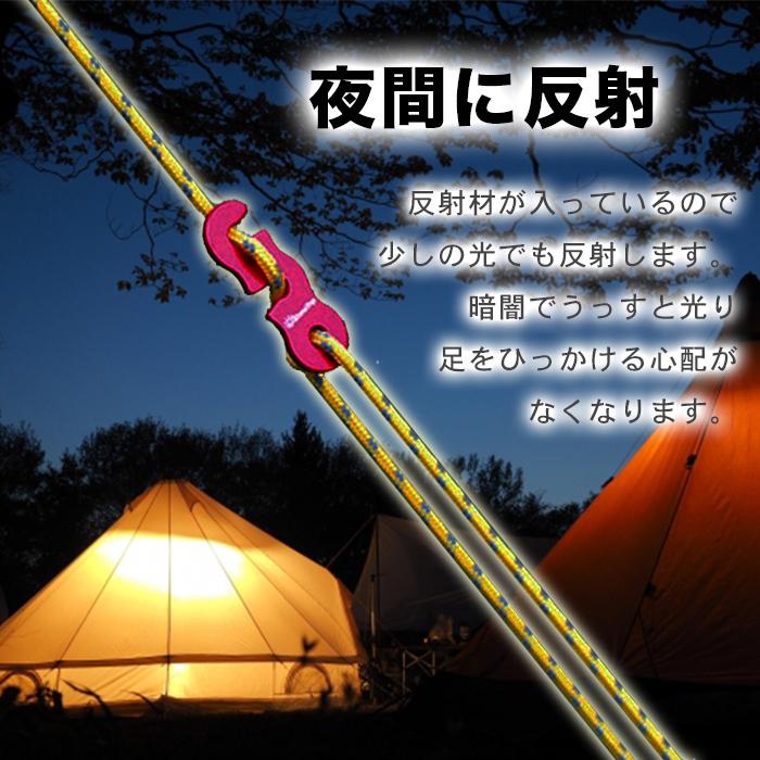 テントロープ 選べる3色 4m 4本組 パラコード ガイロープ タープロープ 反射材入り 長さ 4ｍ 4本 セット 耐荷重 350kg 自在金具 付き Gr 01 ナチュラル 通販 Yahoo ショッピング