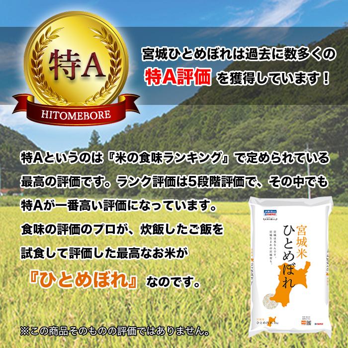 ひとめぼれ 新米 10kg (5kg*2) 令和4年産 宮城県産 米 お米 白米 ひとめぼれ 新米 10kg (5kg*2) 令和4年産 宮城県産 米 お米 白米