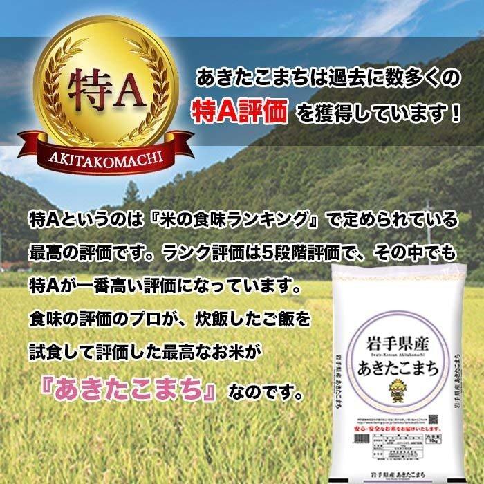 あきたこまち 10kg（5kg*2） 令和3年産 米 お米 白米 おこめ 精米 岩手県産 単一原料米 ブランド米 10キロ 送料無料 国内産 国産｜natural2020｜04