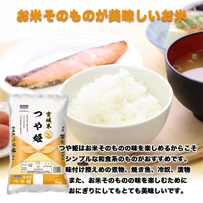 祝開店!大放出セール開催中】 つや姫 10kg 5kg 2 令和3年産 宮城県産 米 お米 白米 おこめ 精米 単一原料米 ブランド米 10キロ 送料無料 国内産 国産 materialworldblog.com 祝開店!大放出セール開催中】 つや姫 10kg 5kg 2 令和3年産 宮城県産 米 お米 白米 おこめ 精米 単一原料米 ブランド米 10キロ 送料無料 国内産 国産 materialworldblog.com