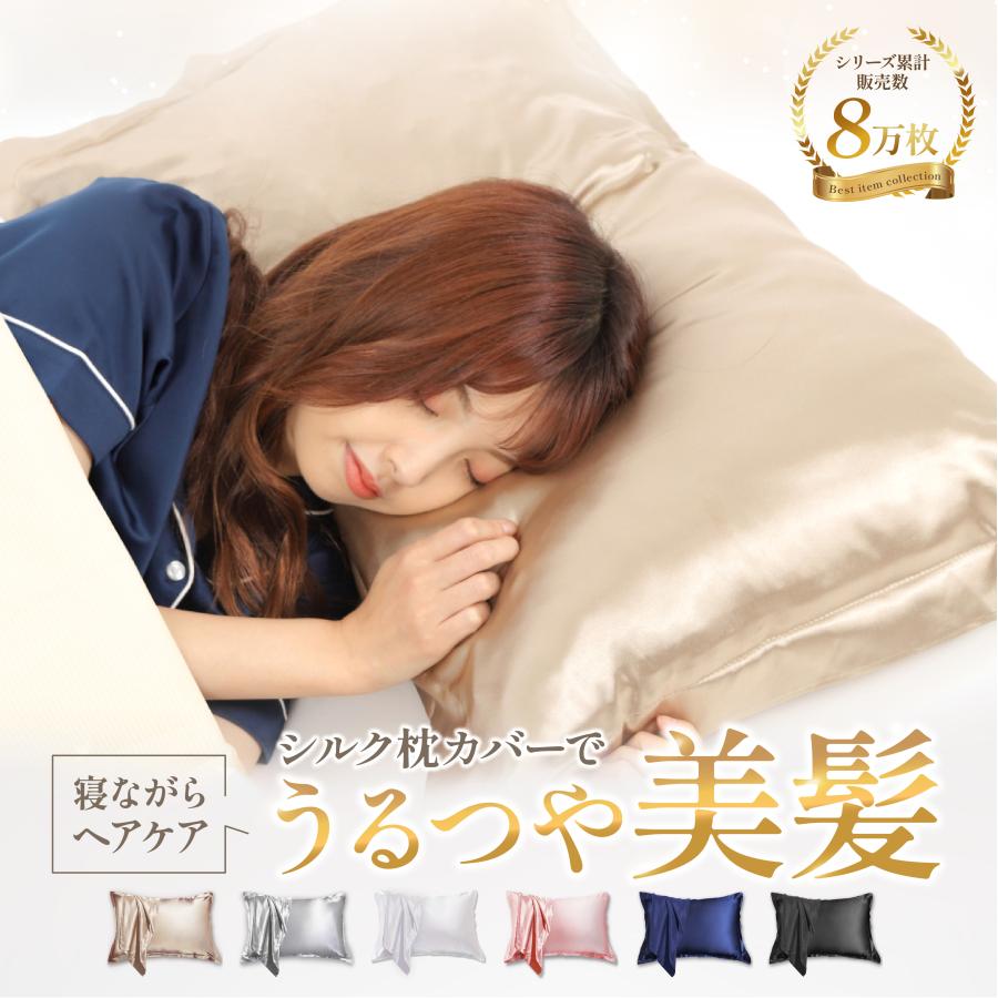 SEAWIND シルク 枕カバー 洗濯機可 両面 シルク90% 19匁 35×50 43×63cm