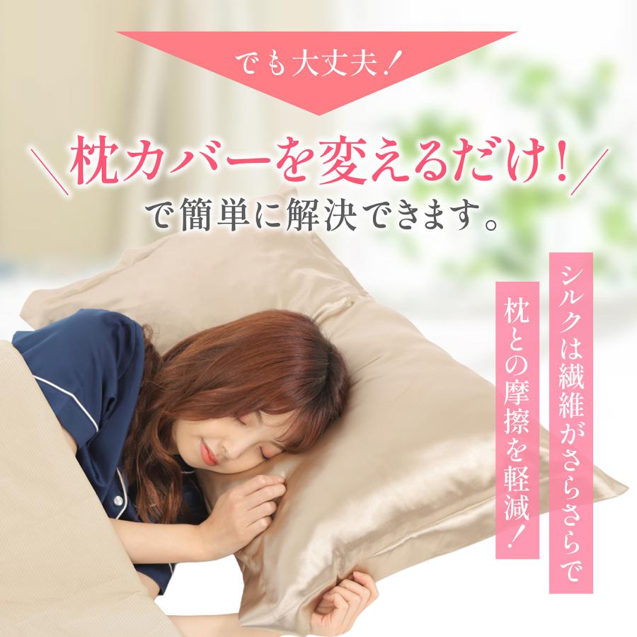 SEAWIND シルク 枕カバー 洗濯機可 両面 シルク90% 19匁 35×50 43×63cm