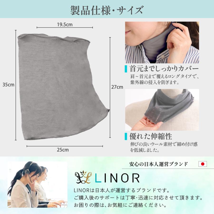 LINOR（リノア） ネックカバー uv 夏用 薄手 レディース uvカット 