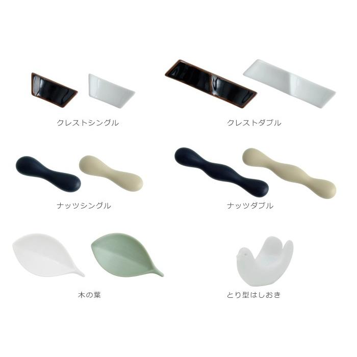 和食器 おしゃれ 波佐見焼 白山陶器 とり型はしおき かわいい箸置き natural69 結婚式の引き出物やギフト、プレゼントに 北欧 内祝い | 白山陶器 | 09
