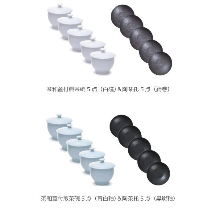白山陶器 和食器 おしゃれ ギフト 茶和 蓋付煎茶碗5点（白磁）＆陶茶托