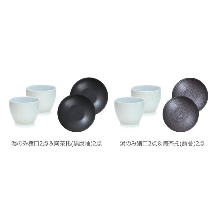 白山陶器 和食器 おしゃれ ギフト 波佐見焼 S-line 湯のみ猪口2点＆陶 