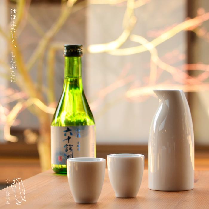 白山陶器 和食器 おしゃれ 波佐見焼 酒器 ペンギン 盃 natural69 結婚