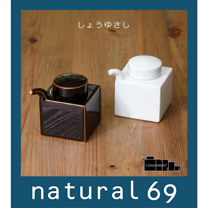 白山陶器 和食器 おしゃれ 波佐見焼 コンディメント しょうゆさし 調味