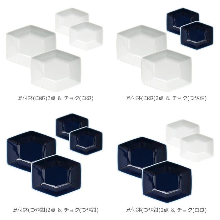 白山陶器 和食器 おしゃれ ギフト 波佐見焼 KIKKOU 煮付鉢（つや紺）2