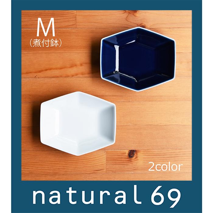 白山陶器 和食器 おしゃれ 波佐見焼 KIKKOU 煮付鉢(Mサイズ) natural69