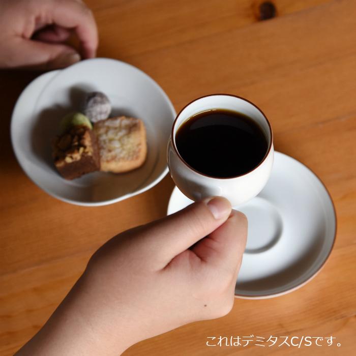 白山陶器 和食器 おしゃれ 波佐見焼 G型カップ&ソーサー デミタス