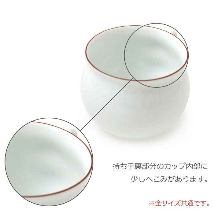 白山陶器 和食器 おしゃれ 波佐見焼 G型カップ&ソーサー