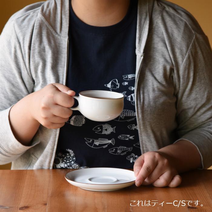 白山陶器 和食器 おしゃれ 波佐見焼 G型カップ&ソーサー ティーカップ