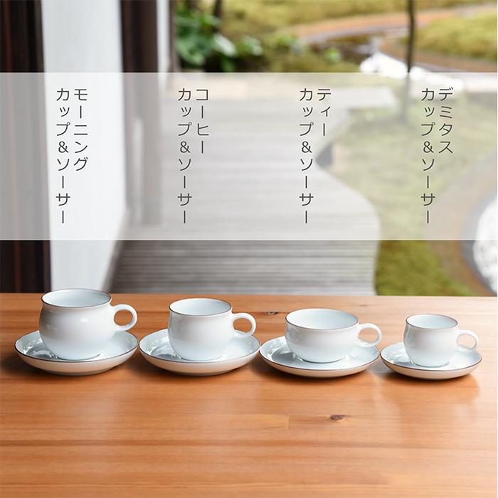 白山陶器 和食器 おしゃれ 波佐見焼 G型カップ&ソーサー ティーカップ