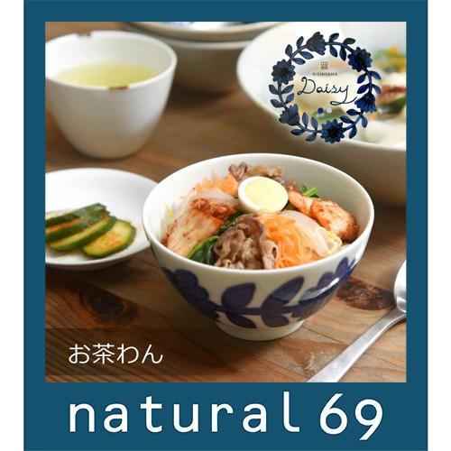 和食器 おしゃれ波佐見焼 茶碗 西山 デイジー お茶わん nishiyama