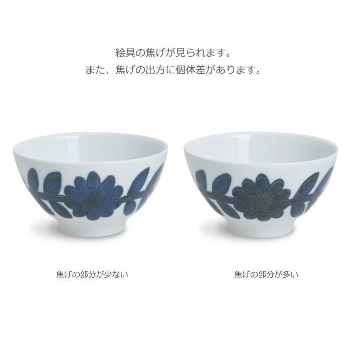 和食器 おしゃれ波佐見焼 茶碗 西山 デイジー お茶わん nishiyama