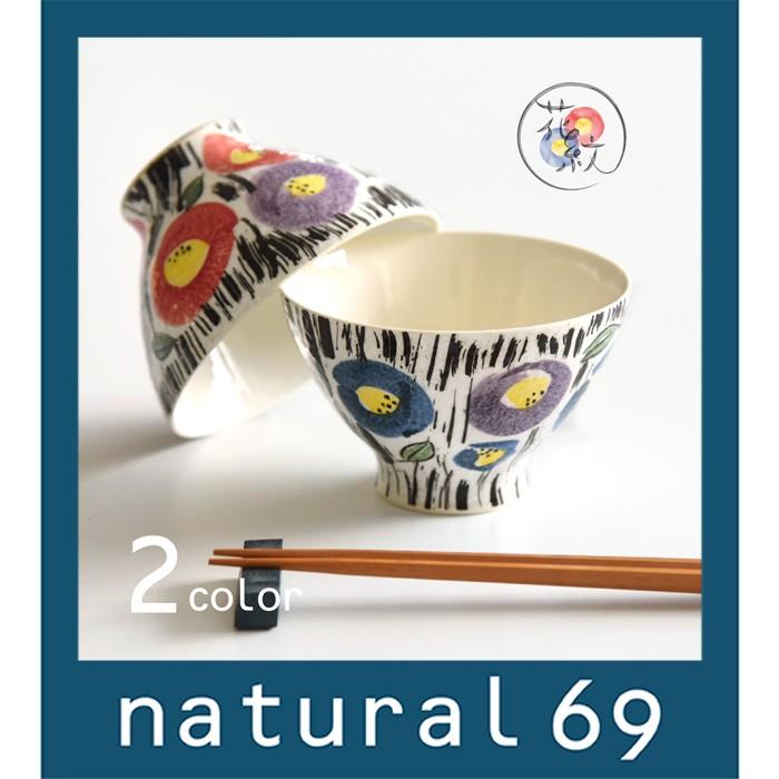 和食器 おしゃれ 波佐見焼 お茶わん 筒山太一窯 刷毛花紋 茶付