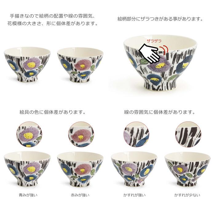 和食器 おしゃれ 波佐見焼 お茶わん 筒山太一窯 刷毛花紋 茶付