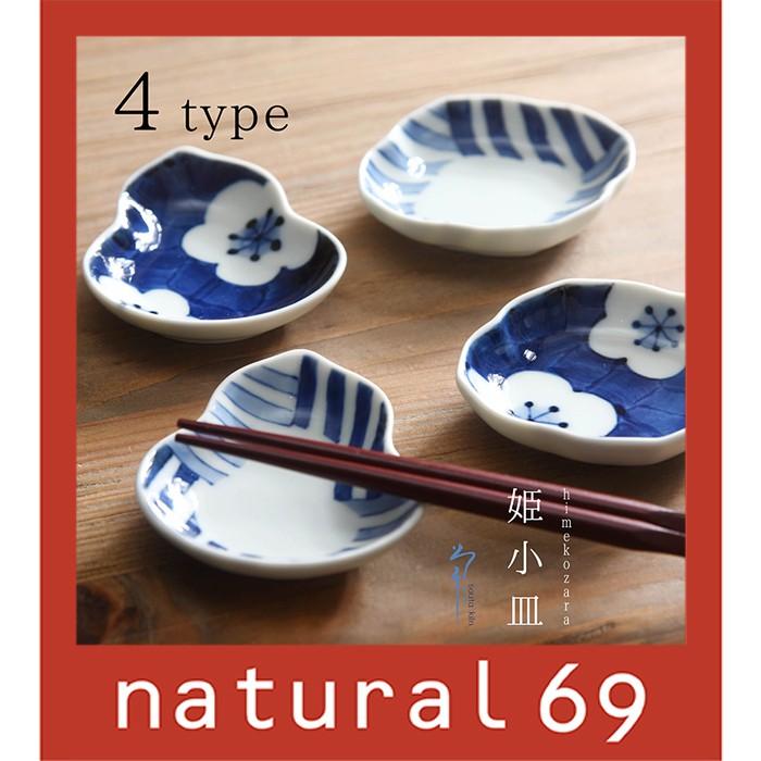 和食器 おしゃれ有田焼 豆皿 惣太窯 姫小皿 瓢型 木甲 はしおき Natural69 結婚式の引き出物やギフト プレゼントに 北欧 内祝い H0601 Sout Hi13 波佐見焼 有田焼の器 Natural69 通販 Yahoo ショッピング