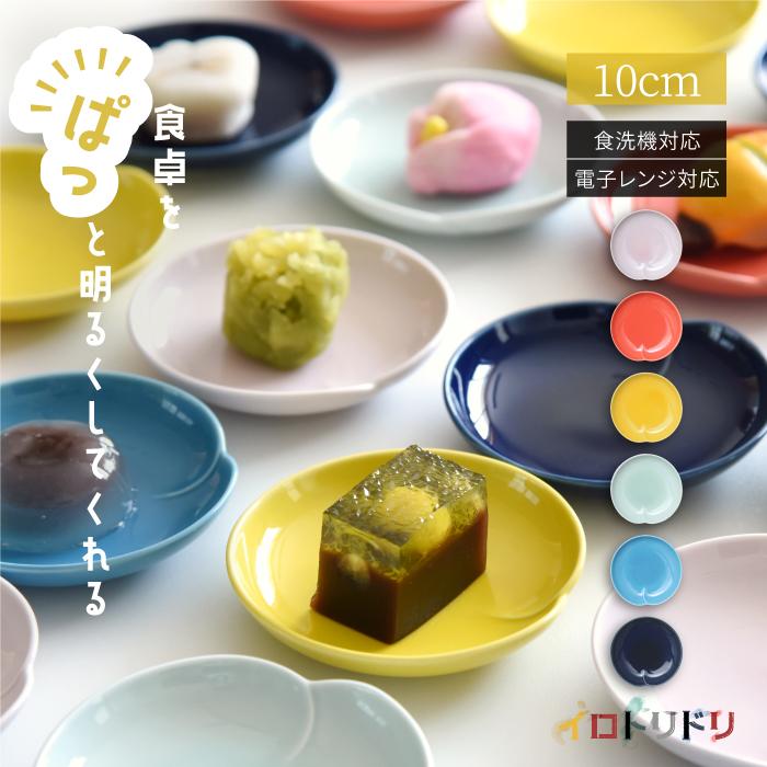 natural69 和食器 おしゃれ 波佐見焼 皿 ナチュラル69 イロトリドリ 桃