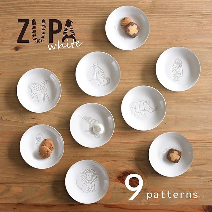 和食器 おしゃれ 波佐見焼 皿 ナチュラル69 Zupawhite 豆皿 動物 Natural69 ズーパホワイト 結婚式の引き出物やギフト プレゼントに 北欧 内祝い I1001 Natu Zuwh Mame 波佐見焼 有田焼の器 Natural69 通販 Yahoo ショッピング
