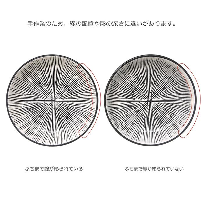 和食器 おしゃれ 波佐見焼 大皿 ワンプレート 利左エ門窯 Sen彫