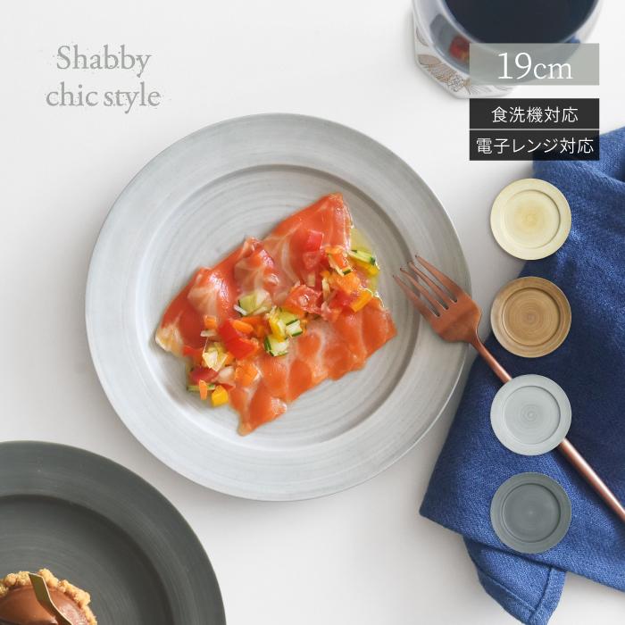 和食器 波佐見焼 和山 シャビーシックスタイル 19cm皿 結婚式の