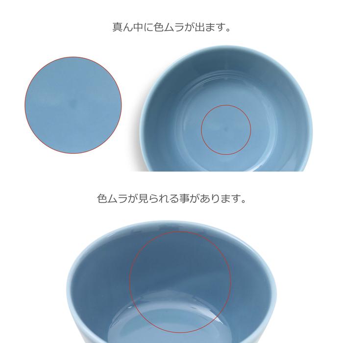natural69 和食器 おしゃれ 波佐見焼 鉢 ナチュラル69 イロトリドリ