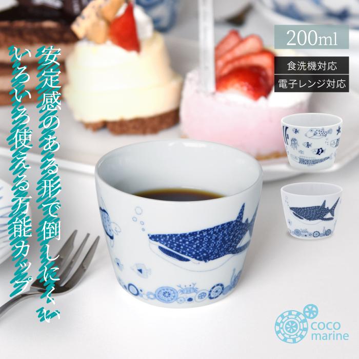 natural69 和食器 おしゃれ 波佐見焼 カップ ナチュラル69 ココマリン